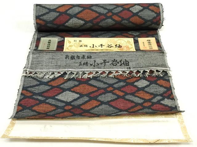 平和屋着物▼小千谷紬　反物　着尺　菱文　証紙付き　逸品　未使用　DABK3929zy