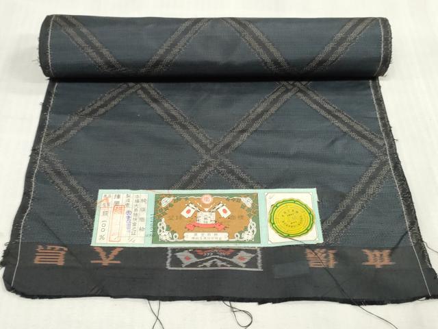 平和屋着物▼本場大島紬　反物　着尺　菱文　大島紬商事謹製　証紙付き　逸品　未使用　DABK3936zy