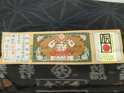 平和屋着物▼本場大島紬　反物　着尺　麻の葉文様　永田博作　証紙付き　逸品　未使用　DABK3943zy