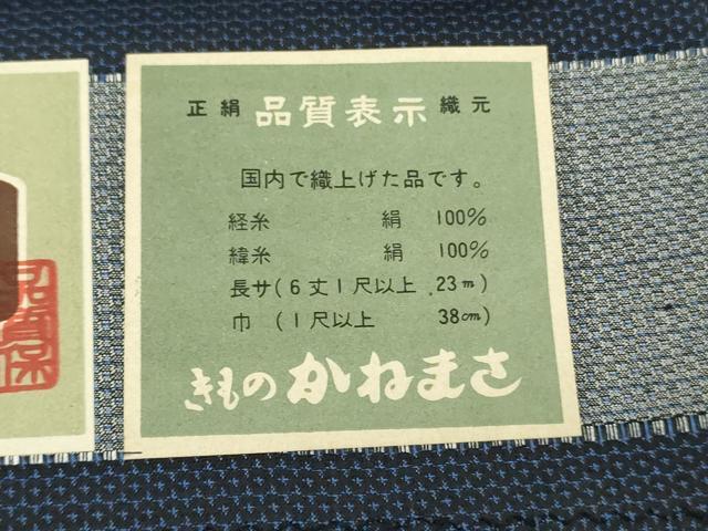 平和屋着物▼男性　紬　反物　着尺　金峰亀甲絣　証紙付き　逸品　未使用　DABK3948zy