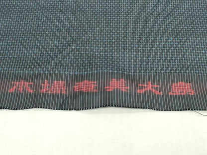 平和屋着物▼本場大島紬　反物　着尺　絣文様　逸品　未使用　DABK3956zy