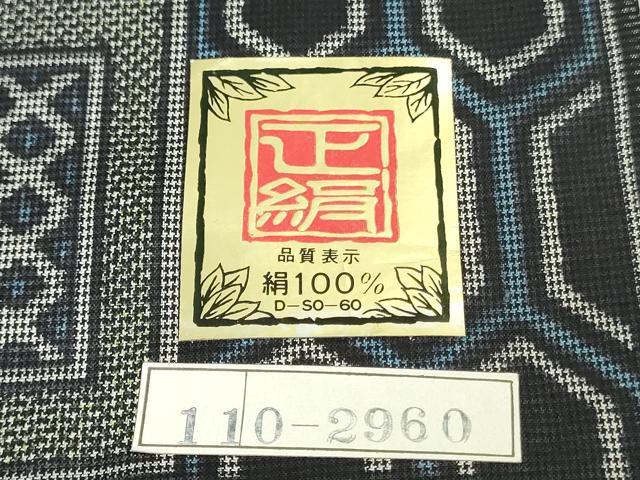 平和屋着物▼紬　反物　着尺　幾何学文　逸品　未使用　DABK3957zy