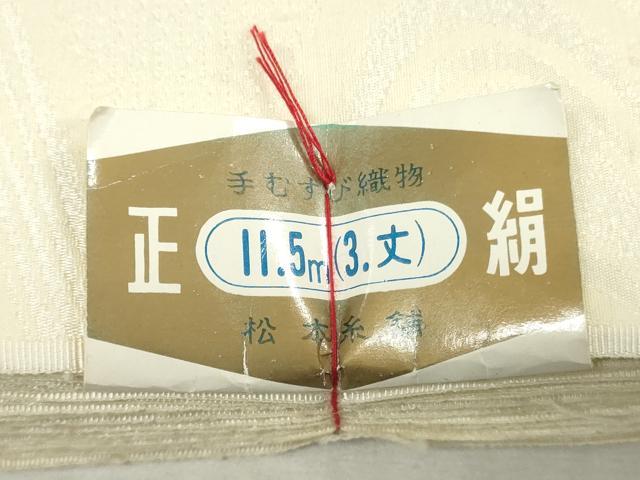 平和屋着物▼白生地　反物　着尺　立波地紋　生成り色　逸品　未使用　DABK3970zy