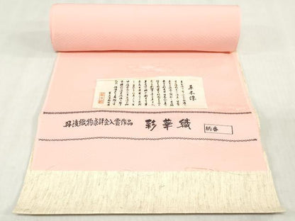 平和屋着物▼色無地　反物　着尺　草木染　彩華織　芝草地紋　虹色　八掛付き　逸品　未使用　DABK3981zy