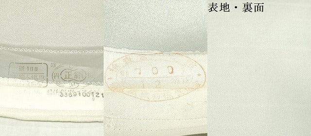 平和屋着物▼付下げ　反物　着尺　草花文　暈し染め　逸品　未使用　DABK3989zy