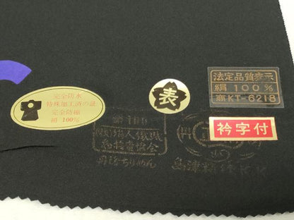 平和屋着物▼黒紋付　黒生地　反物　着尺　藍下黒染　逸品　未使用　DABK3991zy