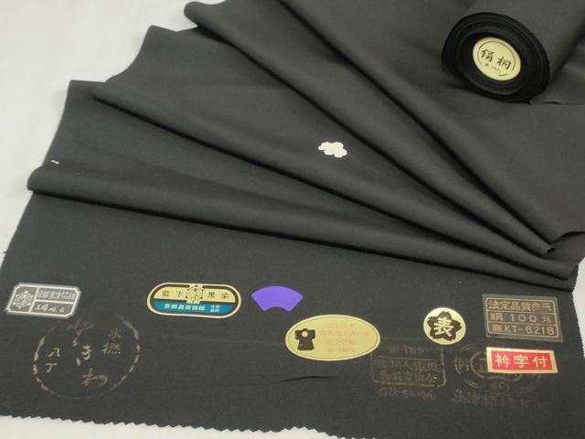 平和屋着物▼黒紋付　黒生地　反物　着尺　藍下黒染　逸品　未使用　DABK3991zy