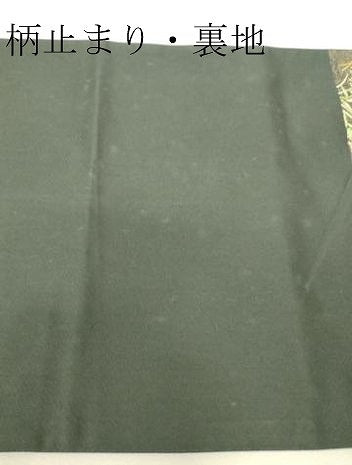 平和屋着物▼六通柄袋帯　籬花文　黒地　金糸　正絹　逸品　DABK4088az