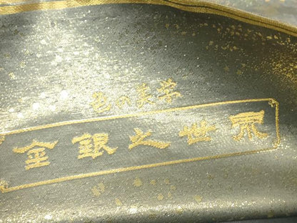 平和屋着物▼六通柄袋帯　壱阡貮百織　色の美学金銀之世界　金銀糸　正絹　逸品　DABK4258az