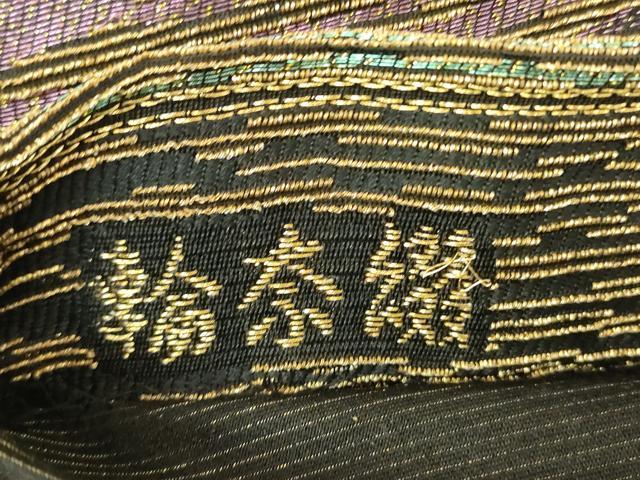 平和屋着物▼つけ帯　輪奈綴　横段花文　金糸　正絹　逸品　DABK4390az