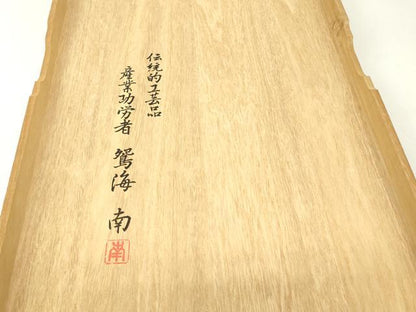平和屋着物▼六通柄袋帯　鴛海南　博多織　百寿図　金糸　共箱付き　正絹　逸品　DABK4400az