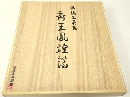 平和屋着物▼箔屋嘉兵衛　六通柄袋帯　斎王鳳煌箔　霞文　正絹　逸品　DABK4401az