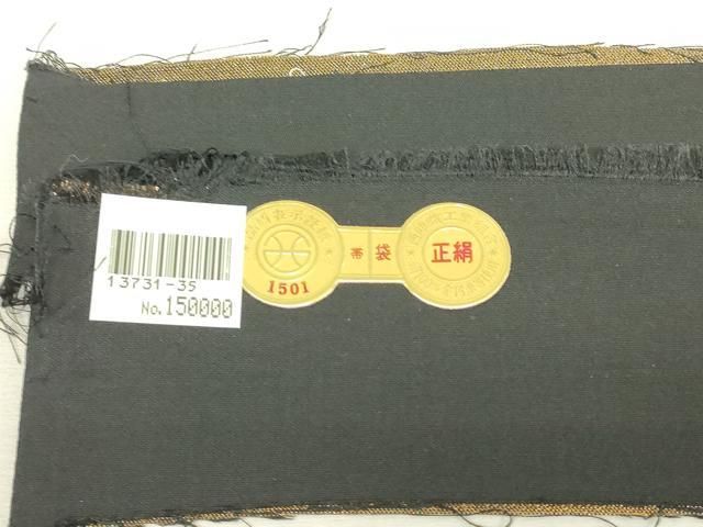 平和屋着物▼西陣 六通柄袋帯 吉祥舞花文 金銀糸 証紙付き 正絹 逸品 DABK4520az