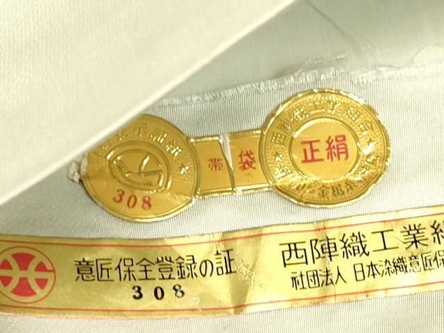 平和屋着物●西陣　とみや織物謹製　とみや帯　六通柄袋帯　唐織　正倉院狩座　証紙付き　正絹　逸品　DABK4880az