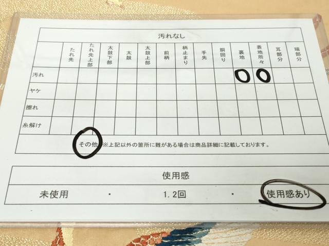平和屋着物◎六通柄袋帯　唐織　霞若松鳳凰文　金銀糸　正絹　逸品　DABK5002ea