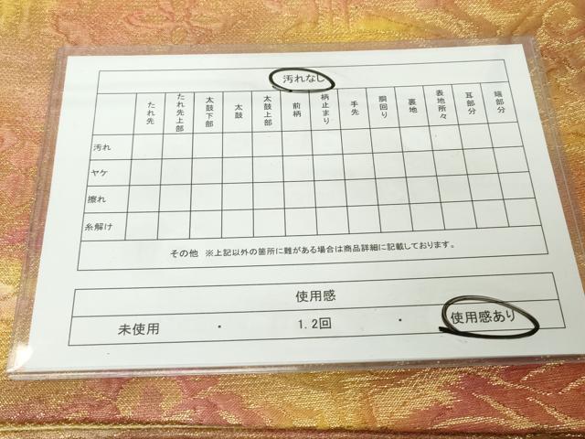 平和屋着物◎全通柄袋帯　葡萄唐草文　金糸　正絹　逸品　DABK5003ea