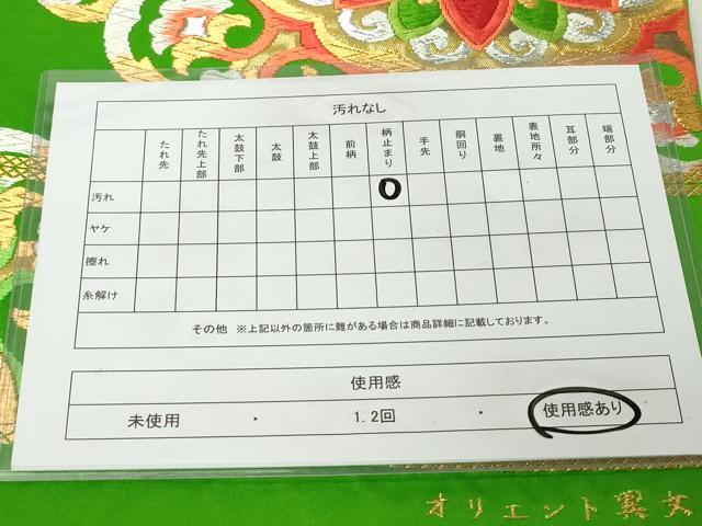 平和屋着物◎六通柄袋帯　唐織　オリエント異文　金糸　正絹　逸品　DABK5005ea