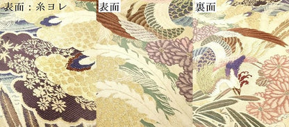 平和屋着物▼アンティーク　大正ロマン　丸帯　朱雀　立波笹花文　金糸　引き抜き帯　正絹　逸品　DABK5054ea