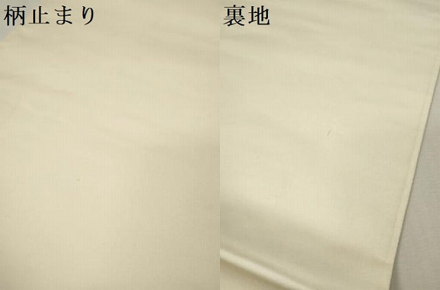 平和屋本店▼六通柄袋帯　唐織　流水鴛鴦花松文　本金箔24K　正絹　逸品　DABK5064ea