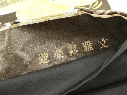 平和屋本店▼六通柄袋帯　唐織　遊楽彩雅文　唐金　本金箔　正絹　逸品　DABK5065ea