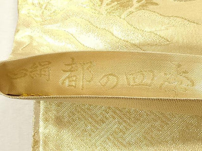 平和屋本店▼佐賀錦　六通柄袋帯　九百錦　都の四季　貮拾四金　正絹　逸品　DABK5073ea