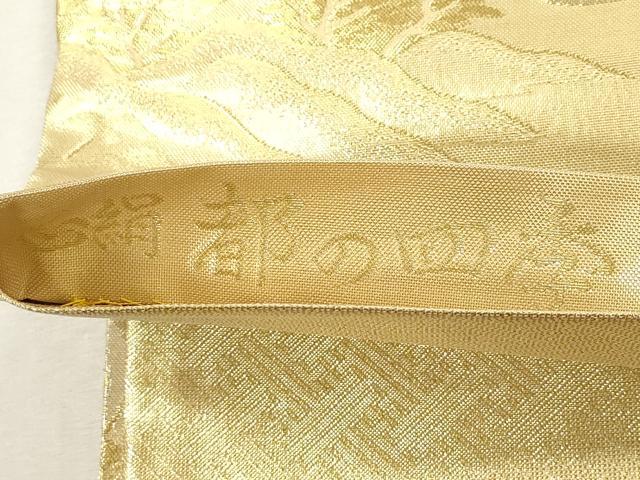 平和屋本店▼佐賀錦　六通柄袋帯　九百錦　都の四季　貮拾四金　正絹　逸品　DABK5073ea