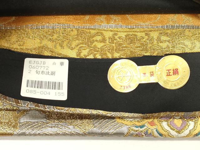 平和屋本店▼西陣　富田由起子謹製　六通柄袋帯　唐織　名宝正倉院　本金箔斜子綴　証紙付き　逸品　未使用　DABK5075ea