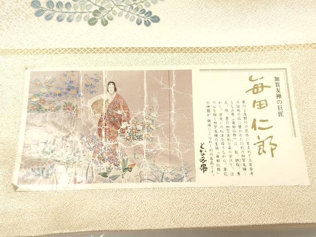 平和屋本店▼西陣 「美しいキモノ」お馴染みのメーカー となみ織物 毎田仁郎 六通柄袋帯 人物花籠文 純金箔 証紙付き 逸品 DABK5076ea