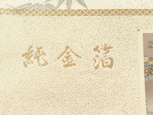 平和屋本店▼西陣 「美しいキモノ」お馴染みのメーカー となみ織物 毎田仁郎 六通柄袋帯 人物花籠文 純金箔 証紙付き 逸品 DABK5076ea