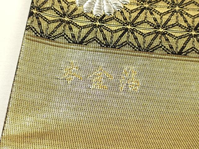 平和屋本店▼西陣　袋帯　螺鈿　菊達作　吉祥花文　本金箔　正絹　逸品　DABK5080ea