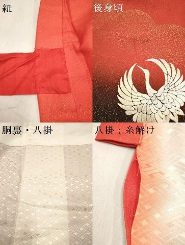 平和屋着物∵女の子　十三参り　子供　祝着　雲重ね飛鶴文　暈し染め　金銀糸　金通し地　逸品　DABK5153ea