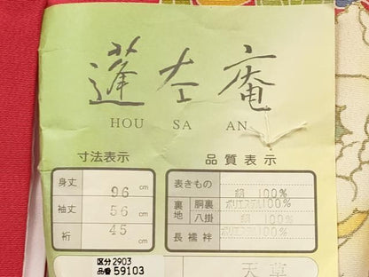 平和屋着物[]お宮参り　女の子　祝着　産着　初着　のしめ　楽器花車文　暈し染め　金彩　逸品　未使用　DABK5170ea
