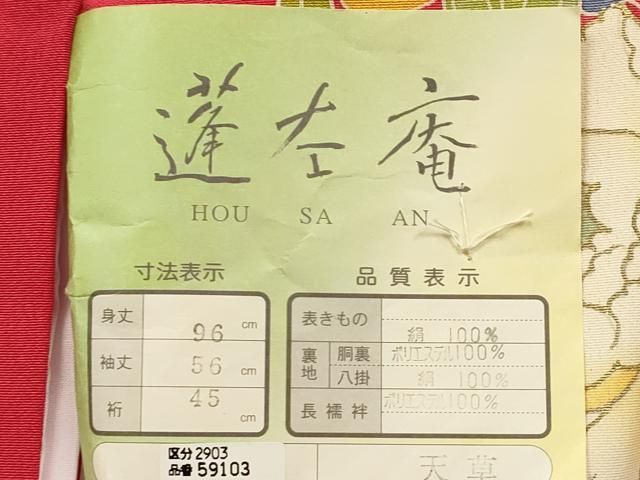 平和屋着物[]お宮参り　女の子　祝着　産着　初着　のしめ　楽器花車文　暈し染め　金彩　逸品　未使用　DABK5170ea