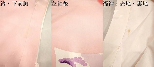 平和屋着物[]お宮参り　女の子　祝着　産着　初着　のしめ　友禅　束ね熨斗花文　松竹梅　暈し染め　逸品　DABK5171ea