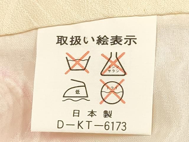 平和屋着物[]お宮参り　女の子　祝着　産着　初着　のしめ　駒刺繍　鳳凰熨斗花文　金彩　逸品　DABK5174ea