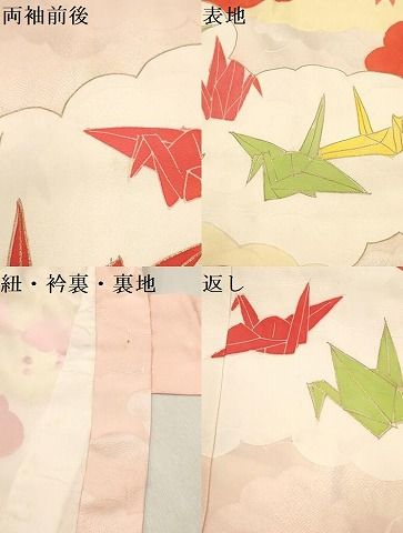 平和屋着物[]アンティーク　大正ロマン　お宮参り　女の子　祝着　産着　初着　のしめ　刺繍　雲重ね折り鶴花文　金彩　逸品　DABK5175ea
