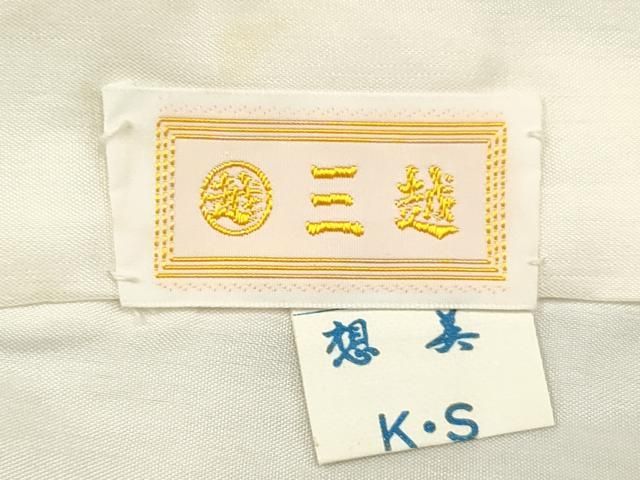 平和屋着物[]お宮参り　男の子　祝着　産着　初着　のしめ　駒刺繍　手描き　飛鶴風景松文　城　金彩　三越扱い　逸品　DABK5180ea