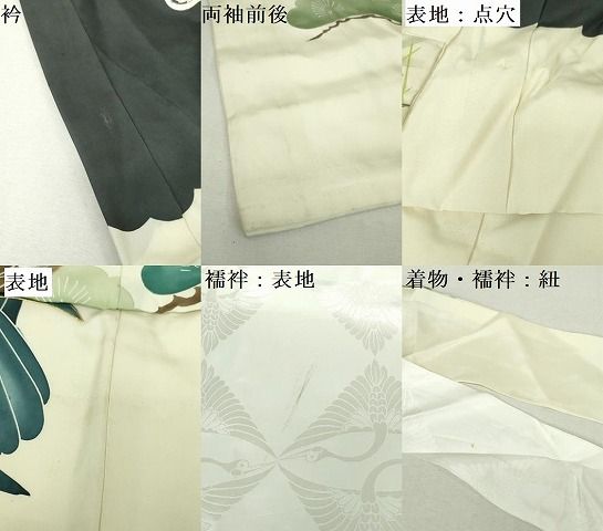 平和屋着物[]お宮参り　男の子　祝着　産着　初着　のしめ　駒刺繍　鷹　鷲　笠松　逸品　DABK5184ea