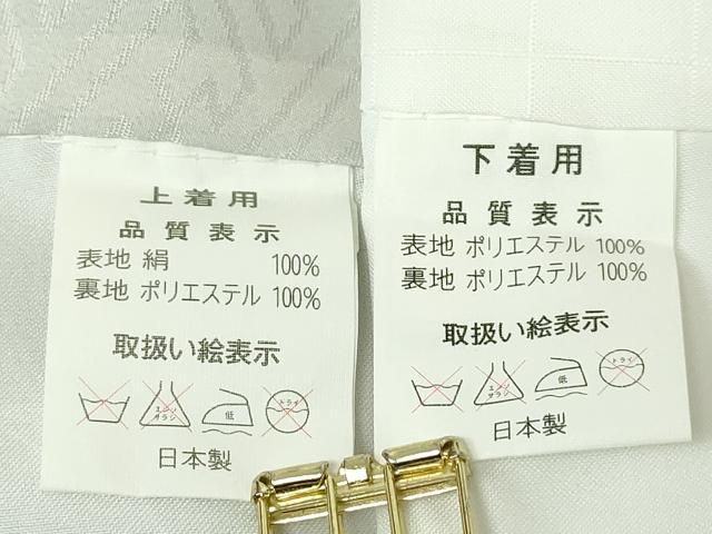 平和屋着物[]お宮参り　男の子　祝着　産着　初着　のしめ　龍　兜　宝船　扇面吉祥松文　金彩　逸品　DABK5185ea