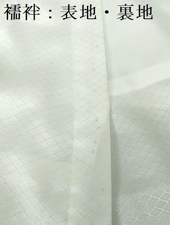平和屋着物[]お宮参り　男の子　祝着　産着　初着　のしめ　龍　兜　器物文　暈し染め　逸品　未使用　DABK5188ea