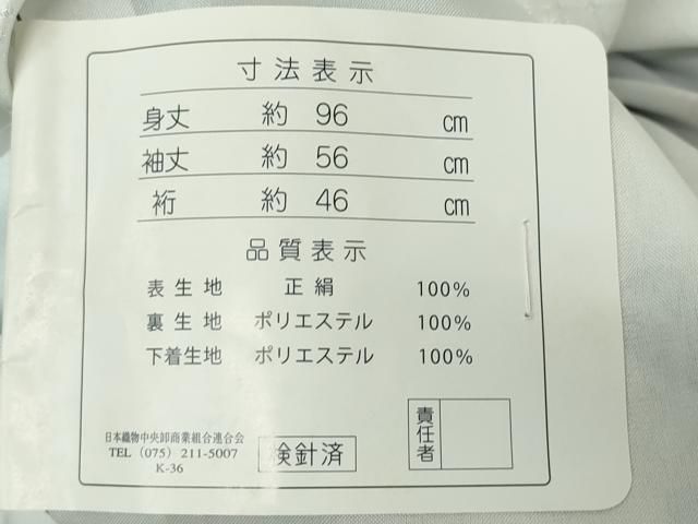 平和屋着物[]お宮参り　男の子　祝着　産着　初着　のしめ　龍　兜　器物文　暈し染め　逸品　未使用　DABK5188ea