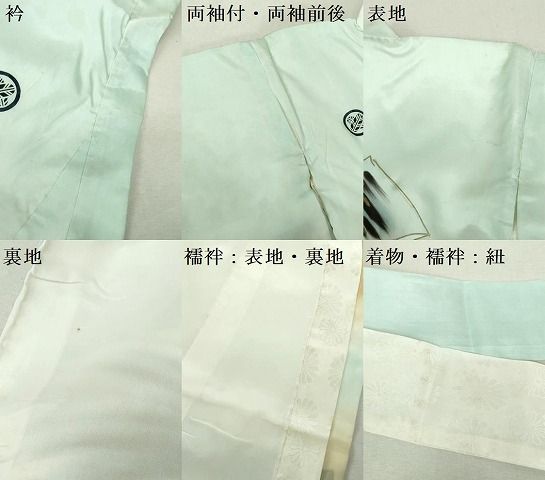 平和屋着物[]お宮参り　男の子　祝着　産着　初着　のしめ　刺繍　手描き　飛鶴松文　富士山　暈し染め　金銀彩　逸品　DABK5191ea