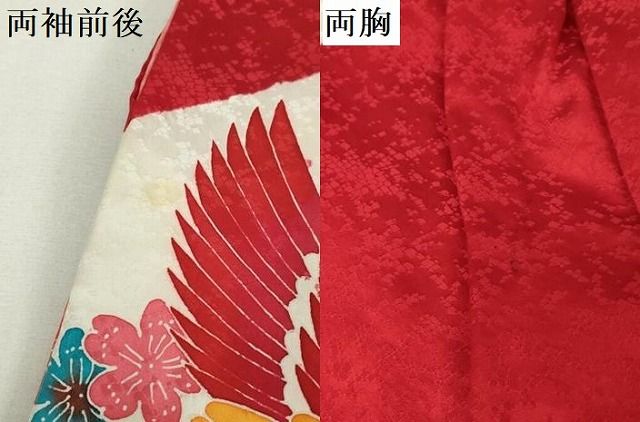 平和屋着物[]七五三　女の子　７歳　祝着　四つ身　絞り　飛鶴花鞠文　金彩　逸品　DABK5200ea