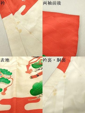 平和屋着物[]七五三　女の子　３歳　祝着　三つ身　鼓松文　金彩　逸品　DABK5206ea