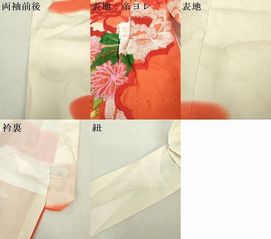 平和屋着物[]お宮参り　女の子　祝着　産着　初着　のしめ　総刺繍　花車文　暈し染め　金糸　逸品　DABK5210ea