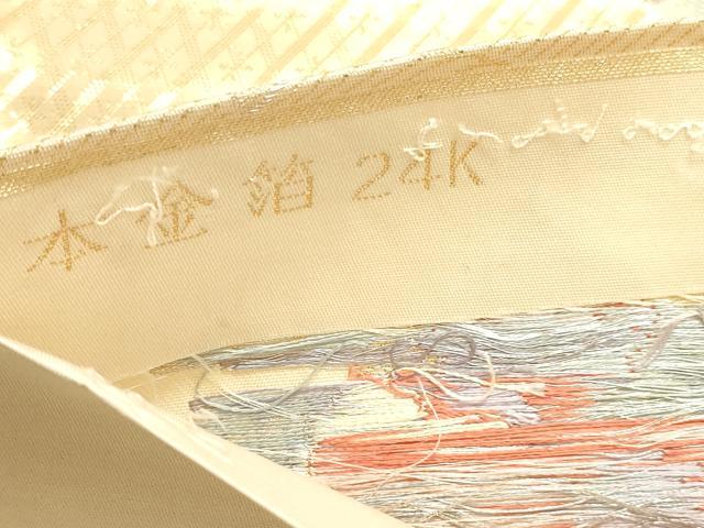 平和屋本店▼六通柄袋帯　唐織　王朝佐賀　本金箔24Ｋ　正絹　逸品　DABK5525sf