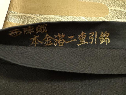 平和屋本店▼西陣　尾島産業謹製　六通柄袋帯　能衣菊　本金箔　二重引錦　正絹　逸品　DABK5526sf