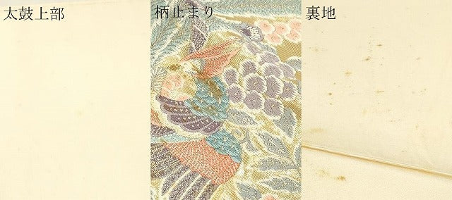 平和屋本店▼六通柄袋帯　唐織　彩花鳳凰文　24Ｋ本金箔　正絹　逸品　DABK5539sf
