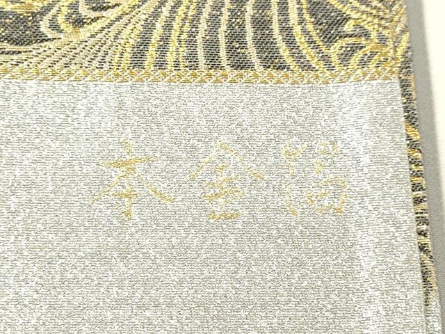 平和屋本店▼六通柄袋帯　織陣　流水吉兆鶴文　本金箔　正絹　逸品　DABK5547sf