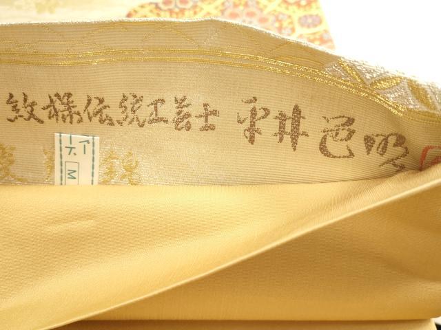 平和屋本店▼六通柄袋帯　慶翔錦　紋様伝統工芸士　平井色吸　本金箔　鈴乃屋扱い　正絹　逸品　DABK5575sf